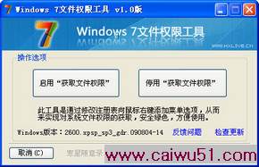 Windows 7ļȨ޹